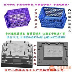黃巖整理藍(lán)模具公司