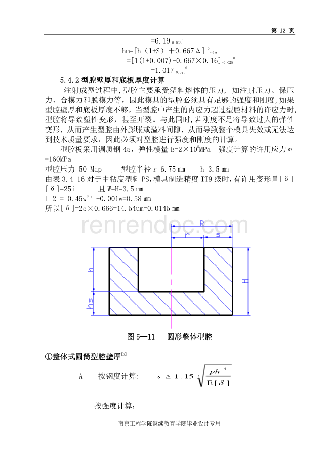 冰箱調溫按鈕塑模設計【16張圖紙/10000字】【優秀機械畢業設計論文】