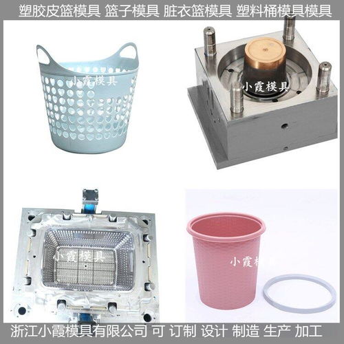 塑膠藤編籃模具價格 找一副 開一副 塑膠藤編籃模具 浙江臺州市塑膠藤編籃模具生產(chǎn)...