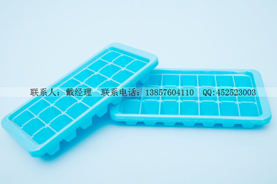 【【黃巖廠家】21格冰格 冰塊模 冰模 方形冰格 日用百貨】價格,廠家,圖片,其他日用工具,臺州市黃巖超琦塑料模具廠-