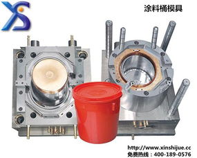 供應新視覺涂料桶模具商 新視覺模具公司 塑料模具 注塑模具 日用品模具 家電模具 汽車件模具