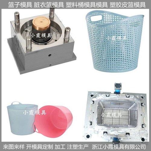 塑料日用品模具價格 塑料日用品模具 塑膠衣物籃模具 塑料生產線模具制造工廠...