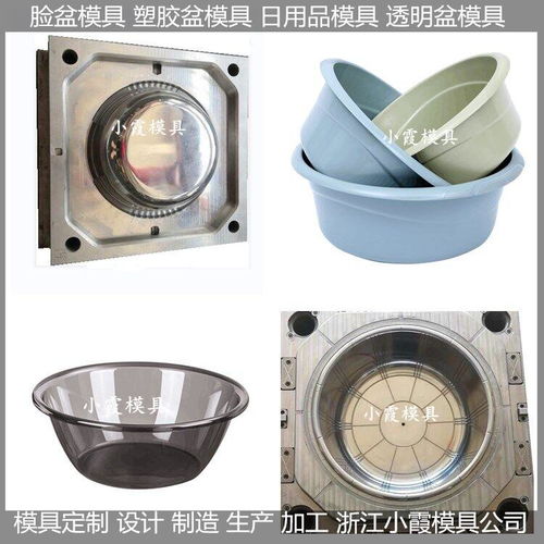 pp注塑日用品注塑模具