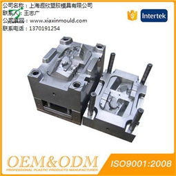 上海注塑模具定制報價價格 上海注塑模具定制報價型號規格