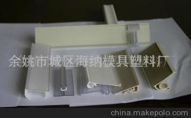 【供應研制線槽及線夾模具(圖)】價格,廠家,圖片,庫存通訊產品,紹興海納塑料模具-