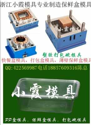 推薦塑膠模具 高品質(zhì)透明550ml PP盒原裝現(xiàn)貨