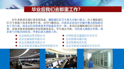 城市軌道通信信號技術(shù)專業(yè)與通號公司訂單班 通信信號技術(shù)推廣服務(wù)的創(chuàng)新實踐