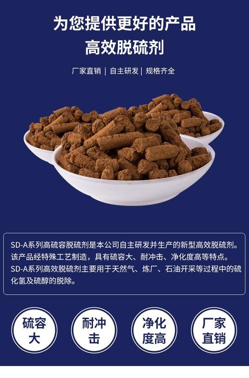 沼氣專用脫硫劑 國產(chǎn)與進口的選擇與應用指南