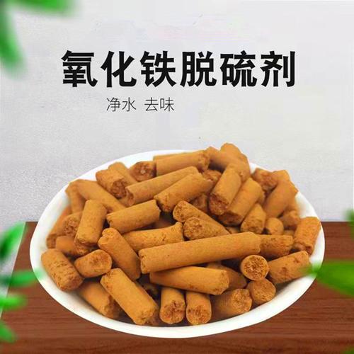 天然氣與沼氣脫硫劑選擇指南 德豪凈水氧化鐵脫硫劑價格與應用解析